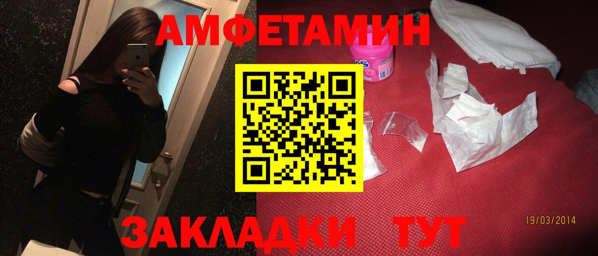 АМФЕТАМИН Premium Ухта