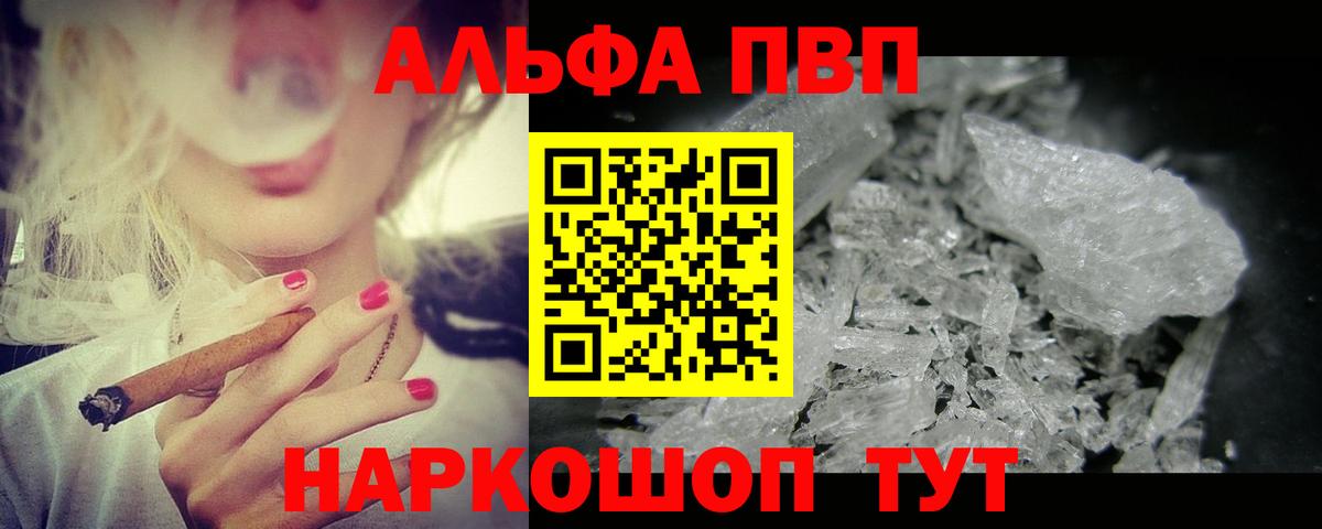 Ухта  A PVP СК КРИС  Вход с VPN  Альфа ПВП крисы CK  Alpha-PVP Соль 