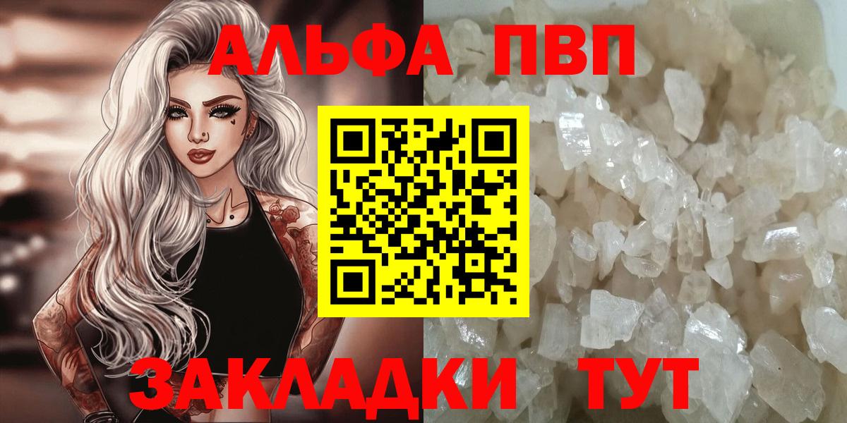 Альфа ПВП Соль Ухта
