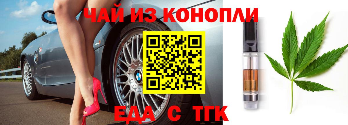 Ухта  Еда ТГК марихуана  Вход с VPN 