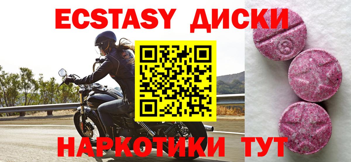 ЭКСТАЗИ VHQ Ухта