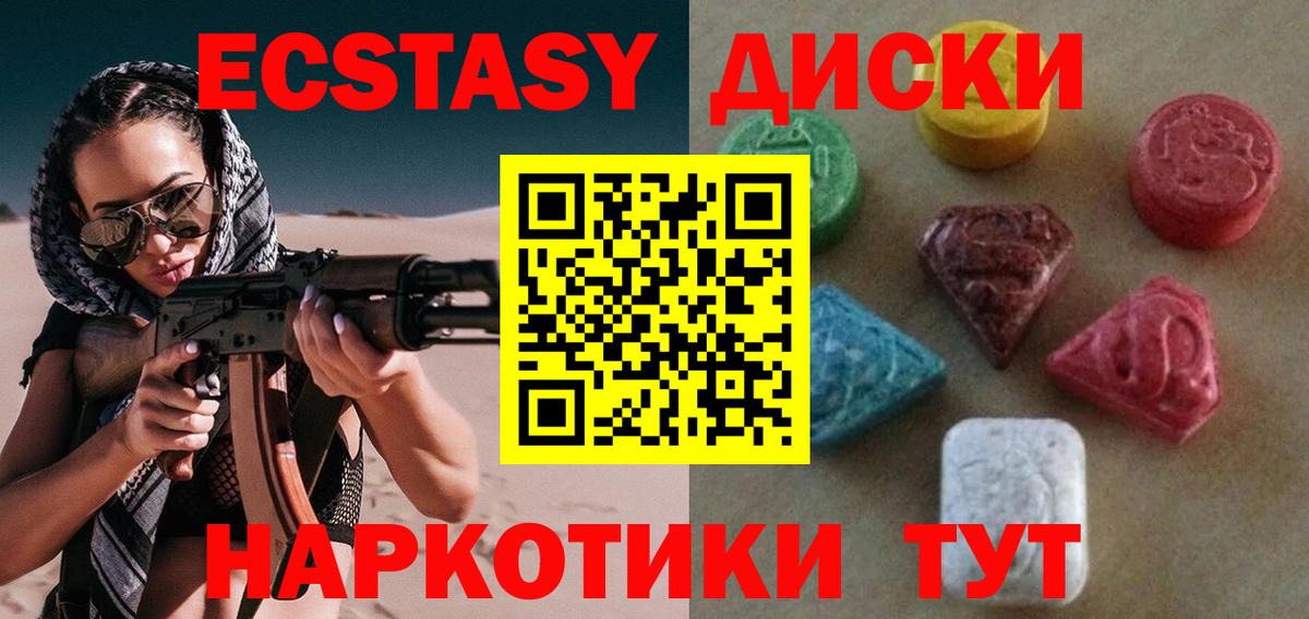 ЭКСТАЗИ  Вход с VPN  ЭКСТАЗИ 250 мг  купить закладку  Экстази круглые    ссылки  Ухта 