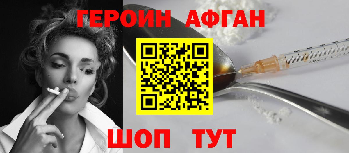 Героин Heroin  Героин  Ухта  Вход с VPN 