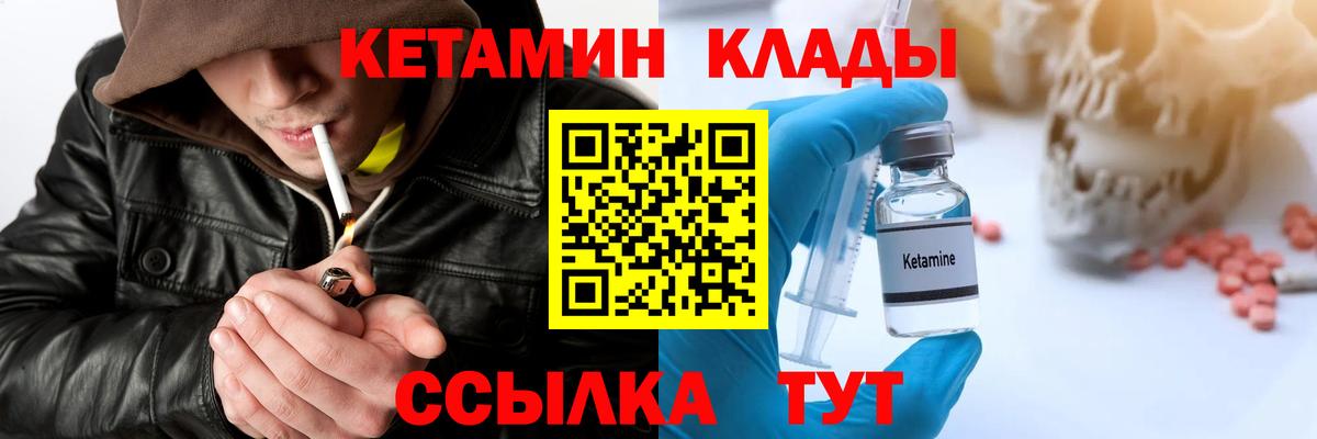 Ухта  КЕТАМИН VHQ  Кетамин VHQ  Вход с VPN 