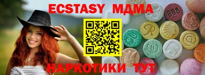 МДМА Можайск