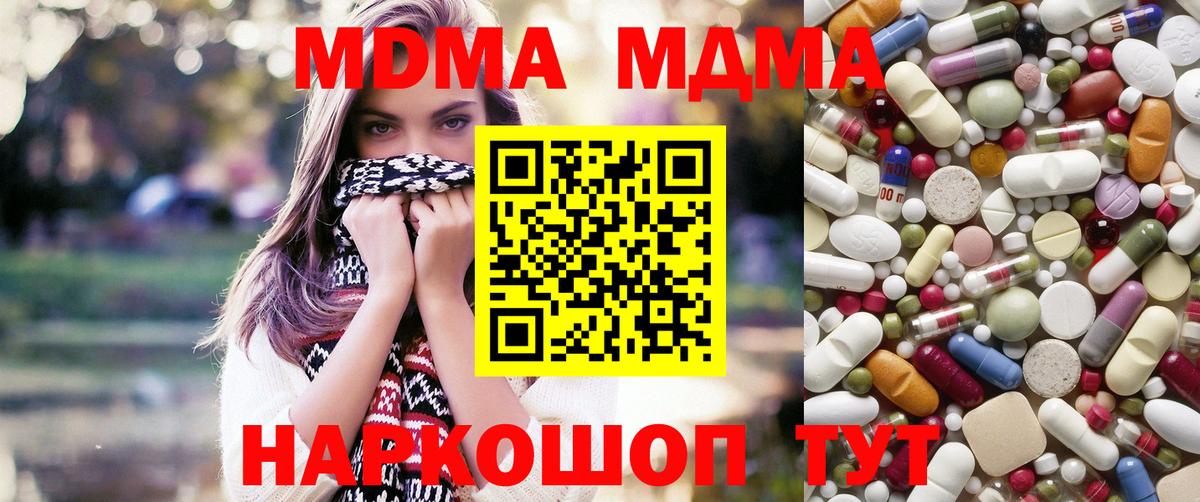 МДМА crystal Ухта