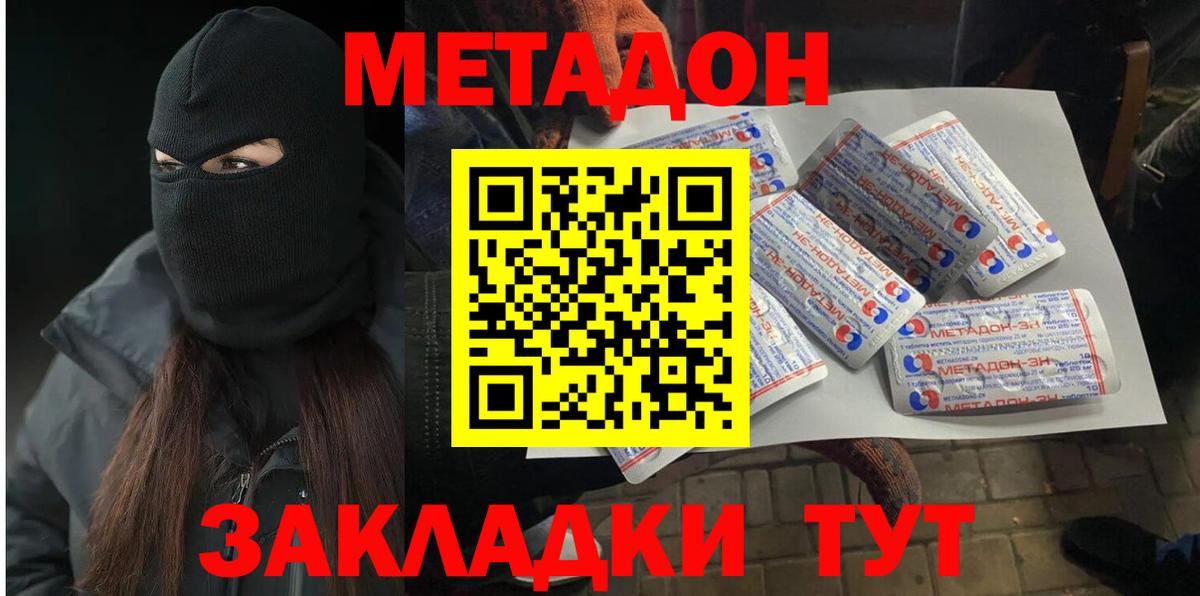 ОМГ ОМГ онион  МЕТАДОН белоснежный  Вход с VPN  Метадон белоснежный  Ухта 