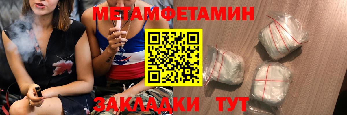 МЕТАМФЕТАМИН Декстрометамфетамин 99.9% Ухта