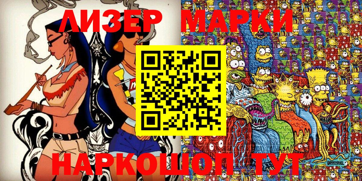 Марки NBOMe  Марки N-bome 1,8мг  Вход с VPN  Ухта 