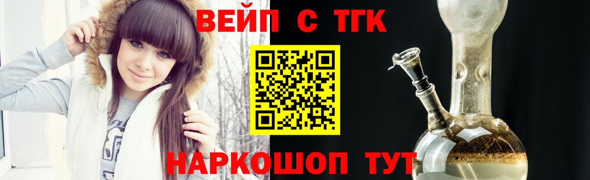 Дистиллят ТГК гашишное масло  Вход с VPN  ТГК жижа  Ухта 